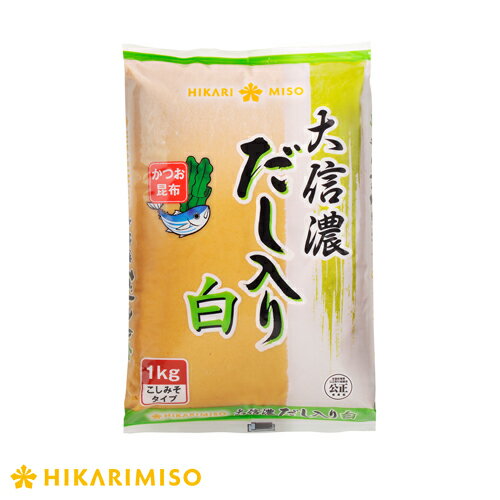 ひかり味噌 業務用 大信濃 だし入り白1kg【1箱・10袋入】大容量 調味料 みそ 味噌 食品 発酵 ...