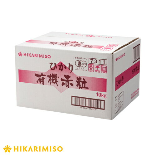 ひかり味噌 業務用 ひかり有機赤粒 10kg調味料 みそ 味噌 業務用食材 有機味噌 無添加味噌 オーガニック 粒味噌 有機JAS認定