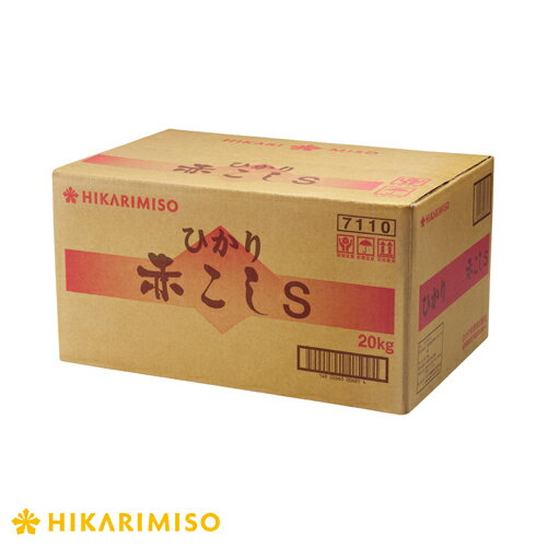 楽天ひかり味噌　楽天市場店ひかり味噌 業務用 ひかり赤こしS 20kg大容量 調味料 こし みそ 味噌 食品