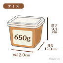 麹の花 オーガニック 味噌 減塩 650g【1箱・8個入】まとめ買い 有機 味噌 みそ 有機JAS認証 調味料 食品 ひかり味噌 2