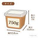 ひかり米こうじ味噌750g【1箱・8個入】まとめ買い 味噌 みそ 粒みそ 米麹 調味料 食品 ひかり味噌 2