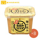 マル無 無添加 味噌 こうじ750g【1箱・8個入】まとめ買い 味噌 みそ 粒みそ 米麹 調味料 食品 ひかり味噌