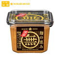 マル無 無添加 味噌 国産 750g【1箱・8個入】まとめ買い 味噌 みそ 粒みそ 食品 ひかり味噌 発酵食品 こうじ 健康 豆