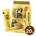 ＜1袋＞使い切りスティックタイプ　円熟こうじみそ20g×20本／袋(おみそ汁20杯分※1本で1...