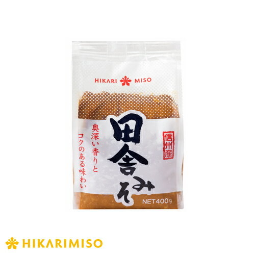 ひかり味噌 田舎みそ400g【1箱・20袋】業務用 味噌 みそ 米味噌 食品 大容量 個包装