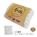 個包装タイプ mini春雨<10個/8g×3袋>スープや鍋にちょい足しOK 便利な個包装タイプのミニ春雨ひかり味噌 春雨スープ 春雨サラダ 炒め物 料理 アウトドア インスタント 一人暮らし 1食あたり29キロ カロリー