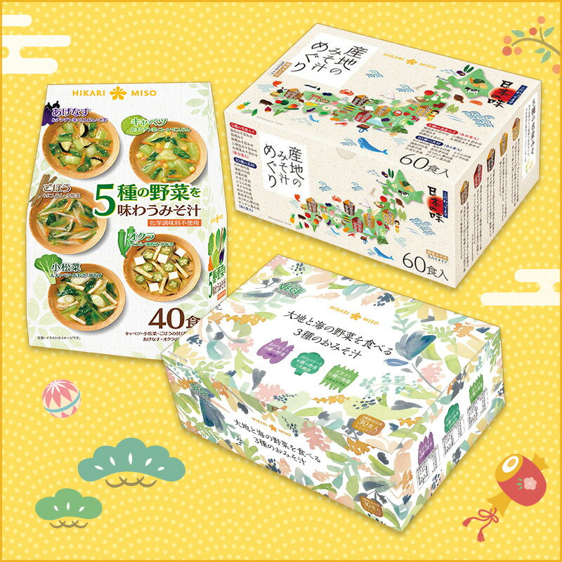 福袋2025◎＜竹＞みそ汁130食 福箱産地のみそ汁めぐり60食 大地と海の野菜のおみそ汁 30食 5種の野菜を味わうおみそ汁40食即席みそ汁 みそ汁 インスタント味噌汁 メーカー直送 アソート 簡単 便利 即席 手軽 自宅用 大容量 福袋のサムネイル