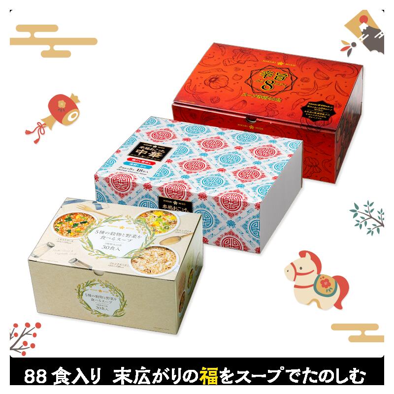 【福袋2026】八八福スープ箱　スープいっぱい詰め合わせ 5種の穀物と野菜を食べるスープ 30食＋辛 ...
