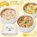 【超早割クーポン 5/8まで】5種の穀物と野菜を食べるスープ 30食父の日 ギフト 2024送料無料 ギフト 選べるメッセージのし食べ物 実用的 義父 詰め合わせ 雑穀 玄米 簡単 便利 贈り物 季節の贈り物 ひかり味噌 公式