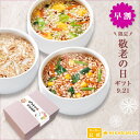 <早割100円OFF>【送料無料】敬老の日ギフト5種の穀物と野菜を食べるスープ30食包装・オリジナル限定のしインスタント味噌汁 即席みそ汁 野菜 海藻 プレゼント 仕送り 季節の贈り物