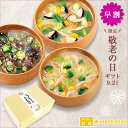 <早割100円OFF>【送料無料】敬老の日ギフト 大地と海の野菜を食べる3種のおみそ汁30食<1箱>包装・オリジナル限定のしインスタント味噌汁 即席みそ汁 野菜 海藻 プレゼント 仕送り 季節の贈り物