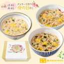 【遅れてごめんね】 母の日 プレゼント 2025 和風だし仕立て五種の玄米雑炊 糸寒天入り15食 送料無料のし メッセージカード ラッピング 配送日指定可 義母...