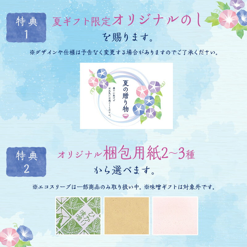 夏ギフト 産地のみそ汁めぐり 減塩 40食送料無料 お中元 暑中見舞 残暑見舞 包装・オリジナル限定のし 詰め合わせ セット 食品 即席 みそ汁 味噌汁 みそしる インスタント 減塩みそ汁 プレゼント 季節の贈り物 ひかり味噌