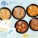 \30-31日味噌の日全品P3倍/夏ギフト お中元 2025 辛旨バラエティ8種のスープ春雨40食 送料無料 包装・オリジナル限定のし有御中元 暑中 残暑 見舞...