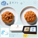夏ギフト お中元 2025 国産 高級 味噌 名匠500g&匠500g 送料無料 粒みそ&こし味噌 食べ比べ セット御中元 暑中見舞 残暑見舞 食品 天然醸造 ...