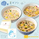 【早割】夏ギフト お中元 2025 和風だし仕立て五種の玄米雑炊 糸寒天入り15食 送料無料 包装・オリジナル限定のし有御中元 暑中 残暑 見舞い 仕送り 手土産 プレゼント 季節の贈り物 常温 日持ち 法人利用 ひかり味噌