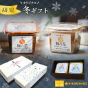 早割*冬ギフト 無添加オーガニック味噌セット 麹の花シリーズ 玄米400g&麦400g 選べるのし 送料無料 ひかり味噌 有機味噌 有機JAS認証 御歳暮 寒中御見舞 冬ギフト 季節の贈り物
