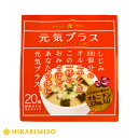 元気プラスオルニチン入りおみそ汁20食 12袋 240食しじみ100個分のオルニチン入りまとめ買い 大容量 味噌汁 即席みそ汁 インスタント 簡単 便利 即席 手軽 ひかり味噌 メーカー公式