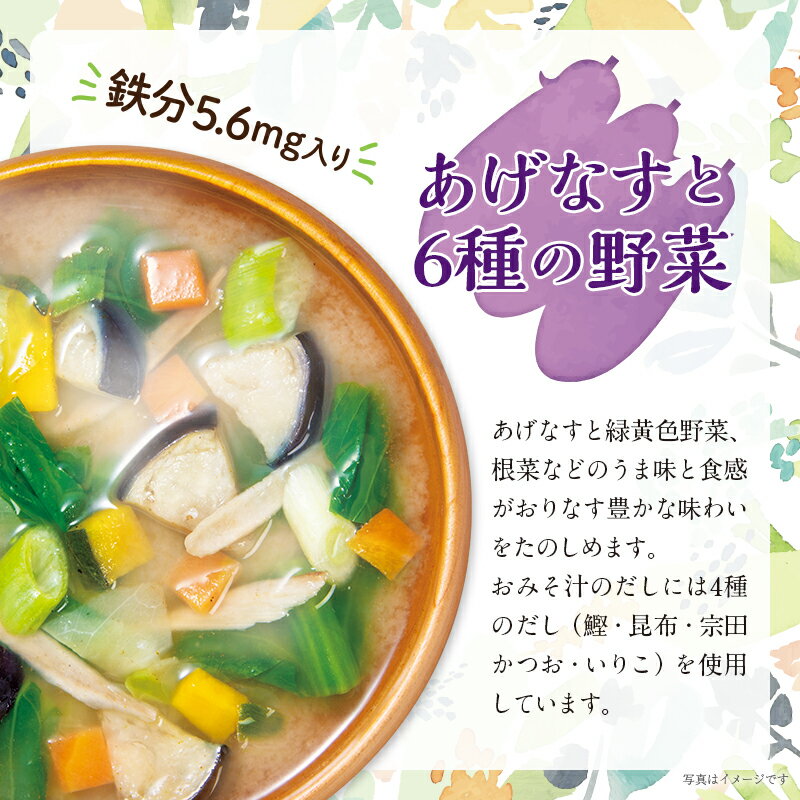 【ギフト用・送料無料】大地と海の野菜を食べる3種のおみそ汁30食＜1箱＞＜選べる包装・のし＞具だくさん インスタント味噌汁 即席みそ汁 具沢山 一人暮らし 仕送り 新生活 御中元 暑中見舞い 御礼 出産 内祝い 結婚祝 誕生日 プレゼント 法事用 敬老 みそ汁 具 3