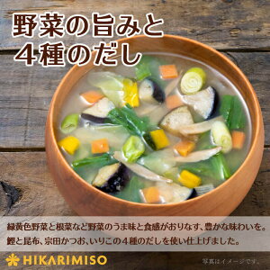 【まとめ買い3%OFF】VEGE MISO SOUP あげなすと6種の野菜×6カップ鉄分5.6mg入り 生みそ 即席みそ汁 カップ味噌汁 インスタント 簡単 便利 即席 手軽 ランチ 野菜 栄養サポート ベジミソスープ