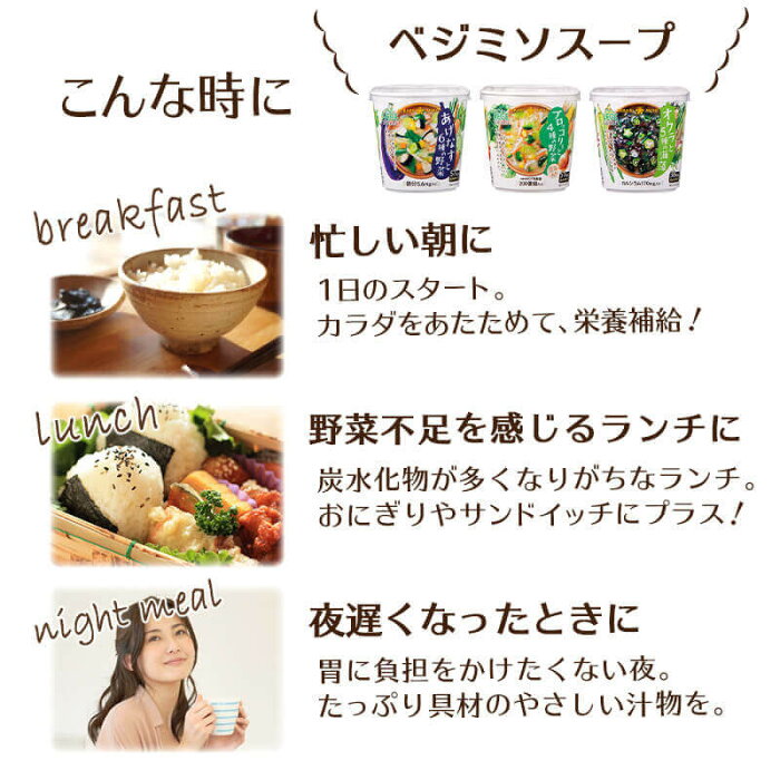 楽天市場 Vege Miso Soup ブロッコリーと4種の野菜 6カップ豆乳入り Nanoec乳酸菌0億個入 即席みそ汁 カップ味噌汁 インスタント 簡単 便利 即席 手軽 ランチ 洋風みそ汁 野菜 栄養サポート ベジミソスープ ひかり味噌 楽天市場店 楽天市場 Vege Miso Soup ブロッコリーと4種の野菜 6カップ豆乳入り Nanoec乳酸菌0億個入 即席みそ汁 カップ味噌汁 インスタント 簡単 便利 即席 手軽 ランチ 洋風みそ汁 野菜 栄養サポート ベジミソスープ ひかり味噌 楽天市場店