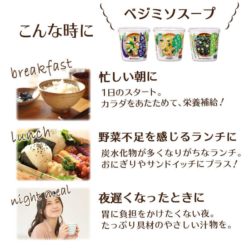 楽天市場 Vege Miso Soup ブロッコリーと4種の野菜 6カップ豆乳入り Nanoec乳酸菌0億個入 即席みそ汁 カップ味噌汁 インスタント 簡単 便利 即席 手軽 ランチ 洋風みそ汁 野菜 栄養サポート ベジミソスープ ひかり味噌 楽天市場店