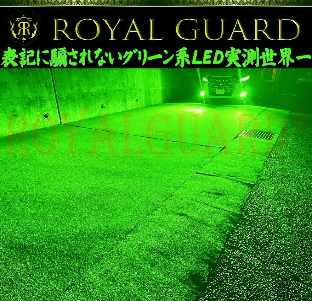 楽天市場】ロイヤルガード led h4の通販 楽天市場】ロイヤルガード led h4の通販