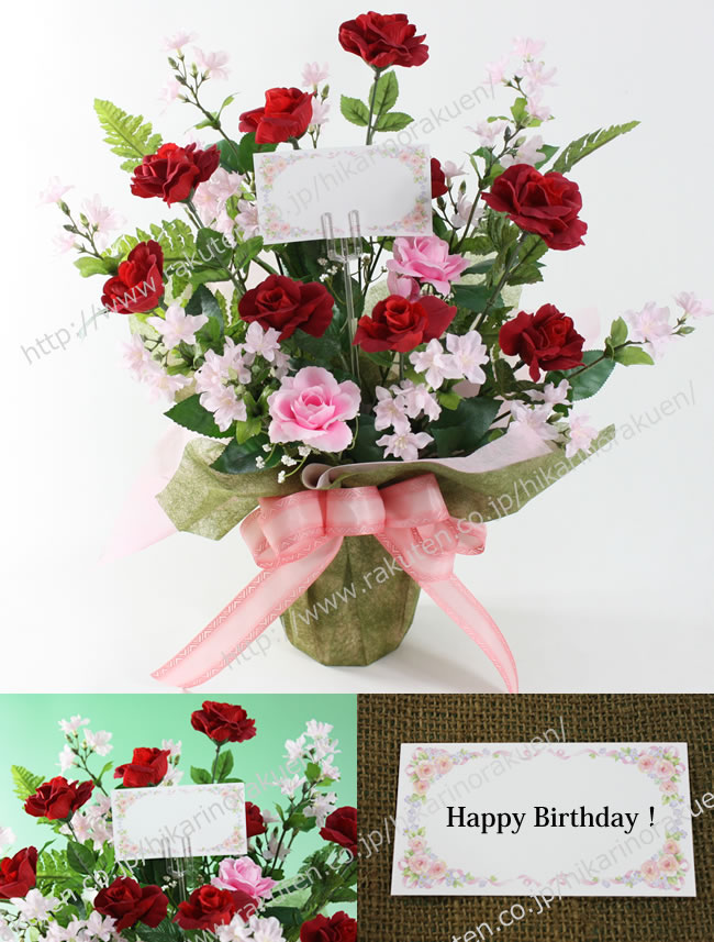 【光の楽園 フラワーギフト】メッセージカード(カードのみの販売はしておりません)【RCP 造花 光触媒】