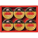 カニ缶 カニ缶詰 かに缶 まるずわいがに缶詰詰め合わせ 75g×6缶入り