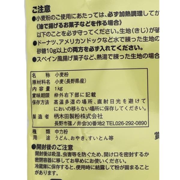 太陽と水と土の力だけで育てました 中力全粒粉/400g【原農場】