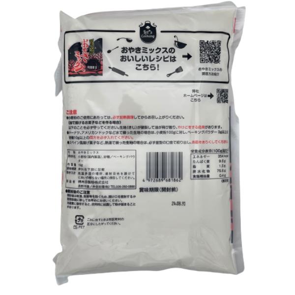 小麦粉 国産 柄木田製粉 おやきミックス 長野県産小麦粉100％ 1.0kg×12個 12.0kg 箱入り
