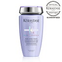 《公式認定ショップ！！》【送料無料】★ポイント10倍★ KERASTASE ケラスターゼ BL バン ブロンドアブソリュ / 250