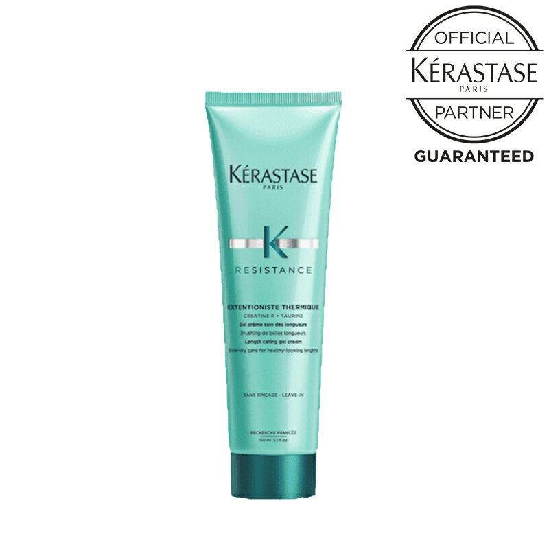 《公式認定ショップ！！》★ポイント10倍★★ KERASTASE ケラスターゼ エクステンショニスト テルミック