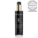 《公式認定ショップ！！》【送料無料】★ポイント10倍★ KERASTASE ケラスターゼ クロノロジスト テルミック 150ml （商品名：ケラスターゼ CH テルミック RGNR）