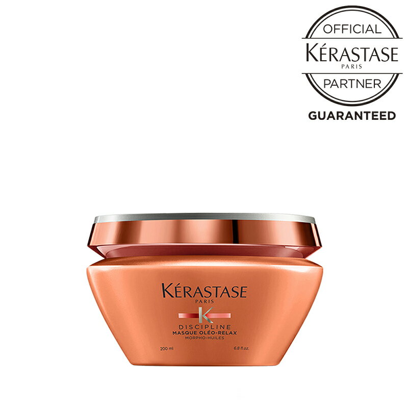 《公式認定ショップ》【送料無料】★ポイント10倍★ KERASTASE ケラスターゼ DP マスク オレオ リラックス