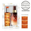 《数量限定!!》★ポイント10倍★【送料無料】★ KERASTASE ケラスターゼ フルイド オレオ リラックス / マジックナイトセラム / マスクオレオリラックスのサシェ 試供品 ×3オレオリラックス 乾燥ケア 限定コフレ