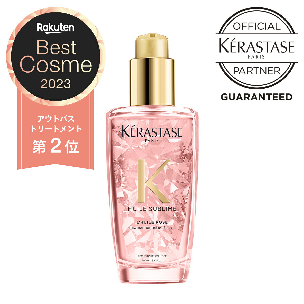 《公式認定ショップ！！》★ポイント10倍★【送料無料】★ KERASTASE ケラスターゼ ユイルスブリム ティーインペリアル N 3本セット