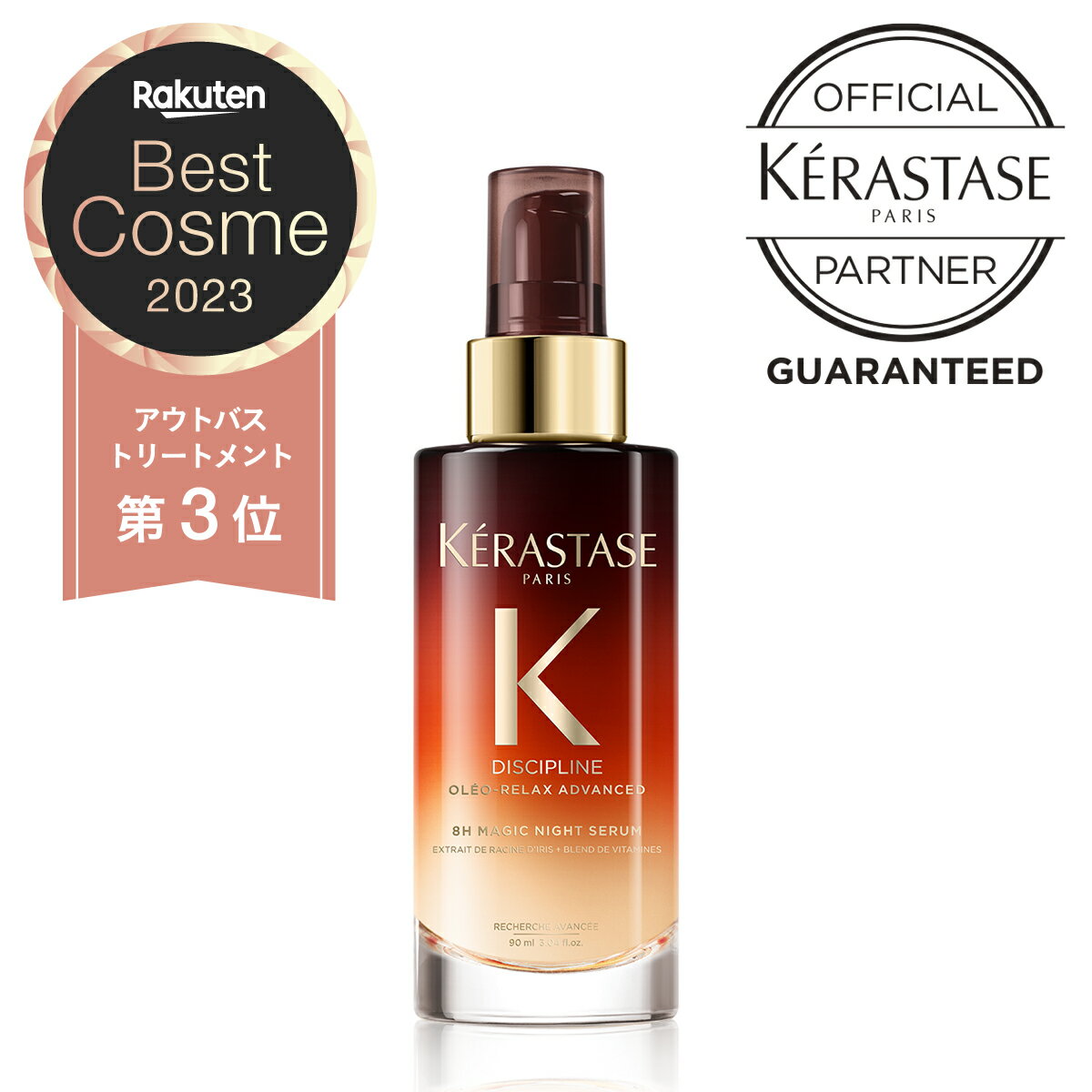 《公式認定ショップ！！》★ポイント10倍★【送料無料】★ KERASTASE ケラスターゼ NU マジックナイトセラム R 90ml 2本セット