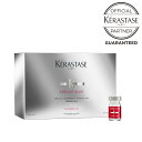 新発売！！《公式認定ショップ！！》★ポイント10倍★【送料無料】★ KERASTASE ケラスターゼ スペシフィック アンタンスケア 6mL×42本入り