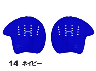 【クーポン利用で更にお値引き】【水泳練習用具】MIZUNO ミズノ EXER HAND PADDLE エクサーハンドパドル 85ZP051