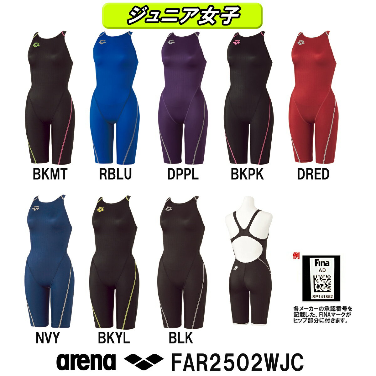【FAR2502WJC】ARENA(アリーナ)ジュニア女子競泳水着X-PYTHONジュニアハーフスパッツ