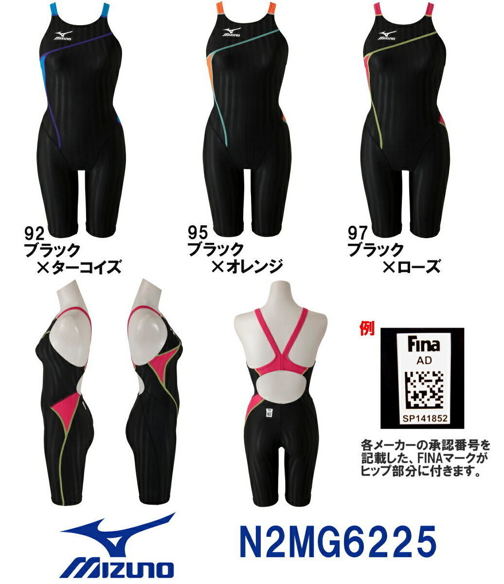 【N2MG6225】MIZUNO(ミズノ)レディース競泳用水着StreamAqucelaソニックフィットACハーフスーツ