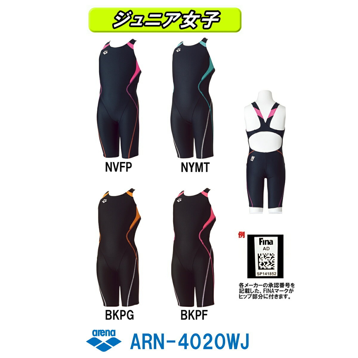【ARN-4020WJ】ARENA(アリーナ)ジュニア女子競泳水着UROغير مجاز مي باشدKINジュニアハーフスパッツ【アクアレーシングジュニア(着やストラップ)】