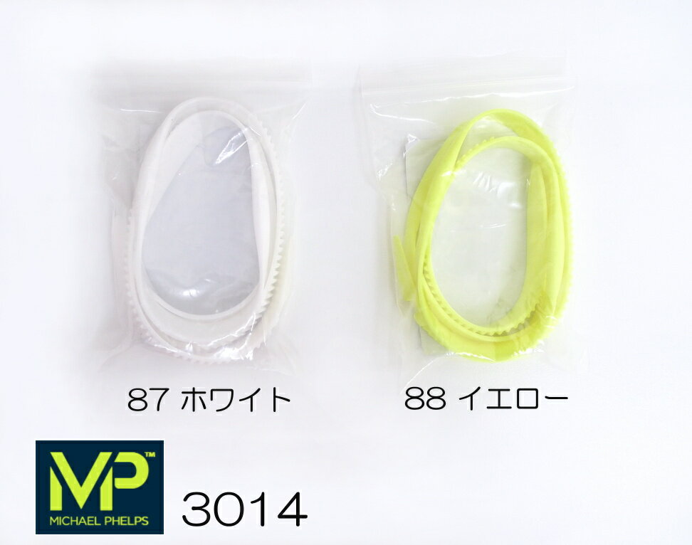 【クーポン利用で更にお値引き】【水泳練習用具】【交換部品】Aqua Sphere アクアスフィア MP エムピー FOCUS SWIM SNORKEL フォーカス スイム スノーケル スペアストラップ