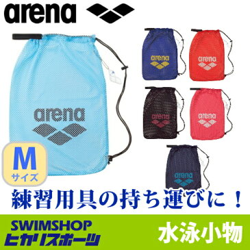 ARENA アリーナ メッシュバッグ(M) ARN-6440