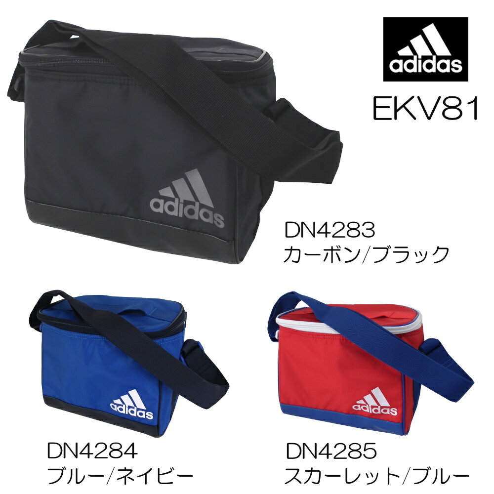 adidas アディダス ミニクーラーボックス ソフトタイプ 保冷保温ボックス 2018年春夏モデル EKV81