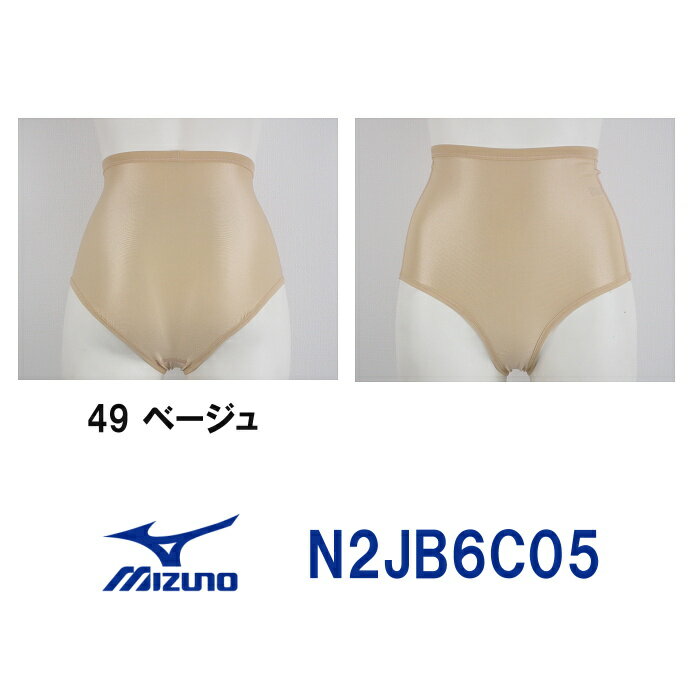 【店内商品3点以上でさらに3％OFFクーポン配布中】MIZUNO ミズノ レディース スイムサポーター(ガードルタイプ) N2JB…