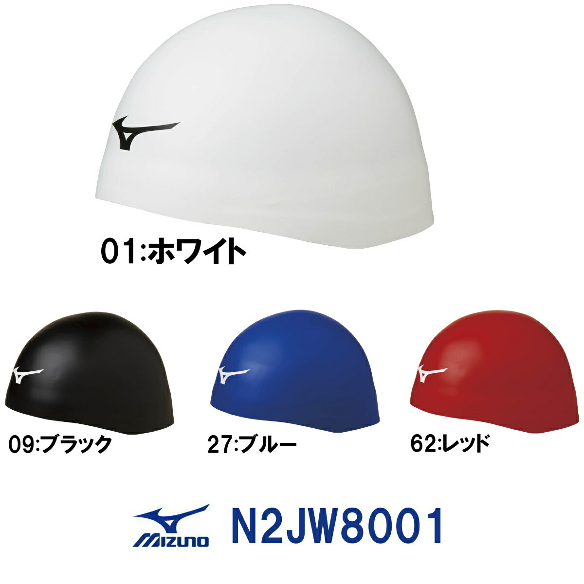 【店内商品3点以上でさらに3％OFFクーポン配布中】ミズノ MIZUNO 水泳 スイムキャップ シリコンキャップ FINA承認モデル [GX・SONIC HEAD PLUS ジーエックス・ソニックヘッドプラス] 小さめサイズ 耳まで覆うタイプ N2JW8001 ドーム型