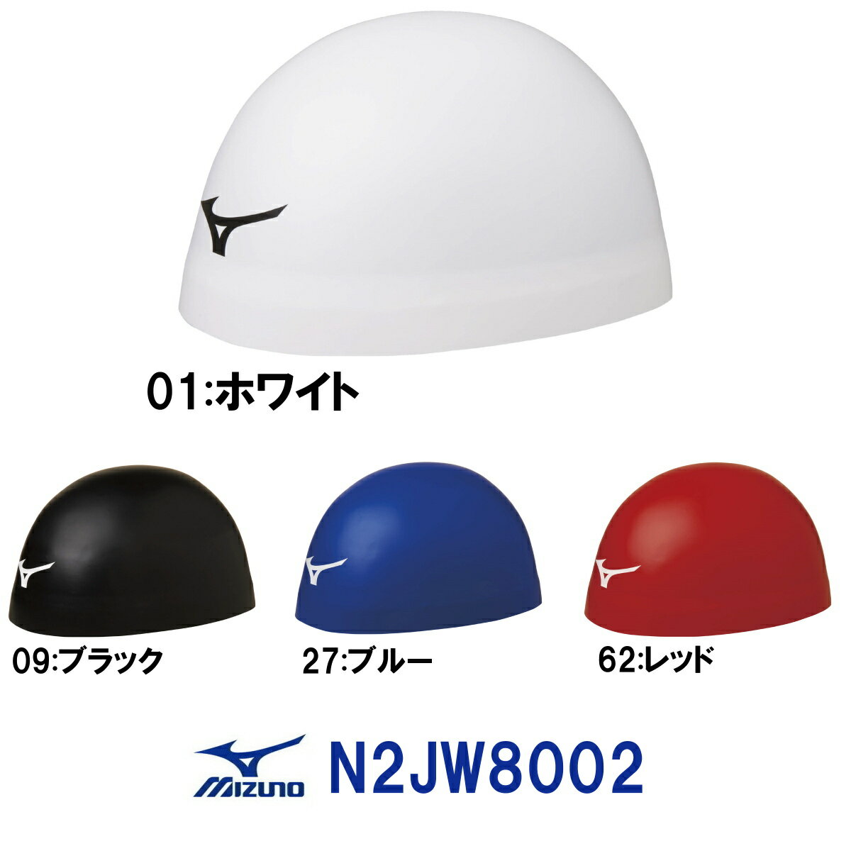 【店内商品3点以上でさらに3％OFFクーポン配布中】ミズノ MIZUNO 水泳 スイムキャップ シリコンキャップ FINA承認モデル [GX・SONIC HEAD ジーエックス・ソニックヘッド] 通常サイズ N2JW8002 ドーム型のサムネイル