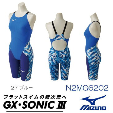 ミズノ Fina承認モデル 競泳水着 レディース GX・SONIC3 MR 霞×BLUE ブルー マルチレーサー ハーフスパッツ 布帛素材 競泳全種目 短距離〜中・長距離 選手向き MIZUNO 高速水着 女性用 N2MG6202